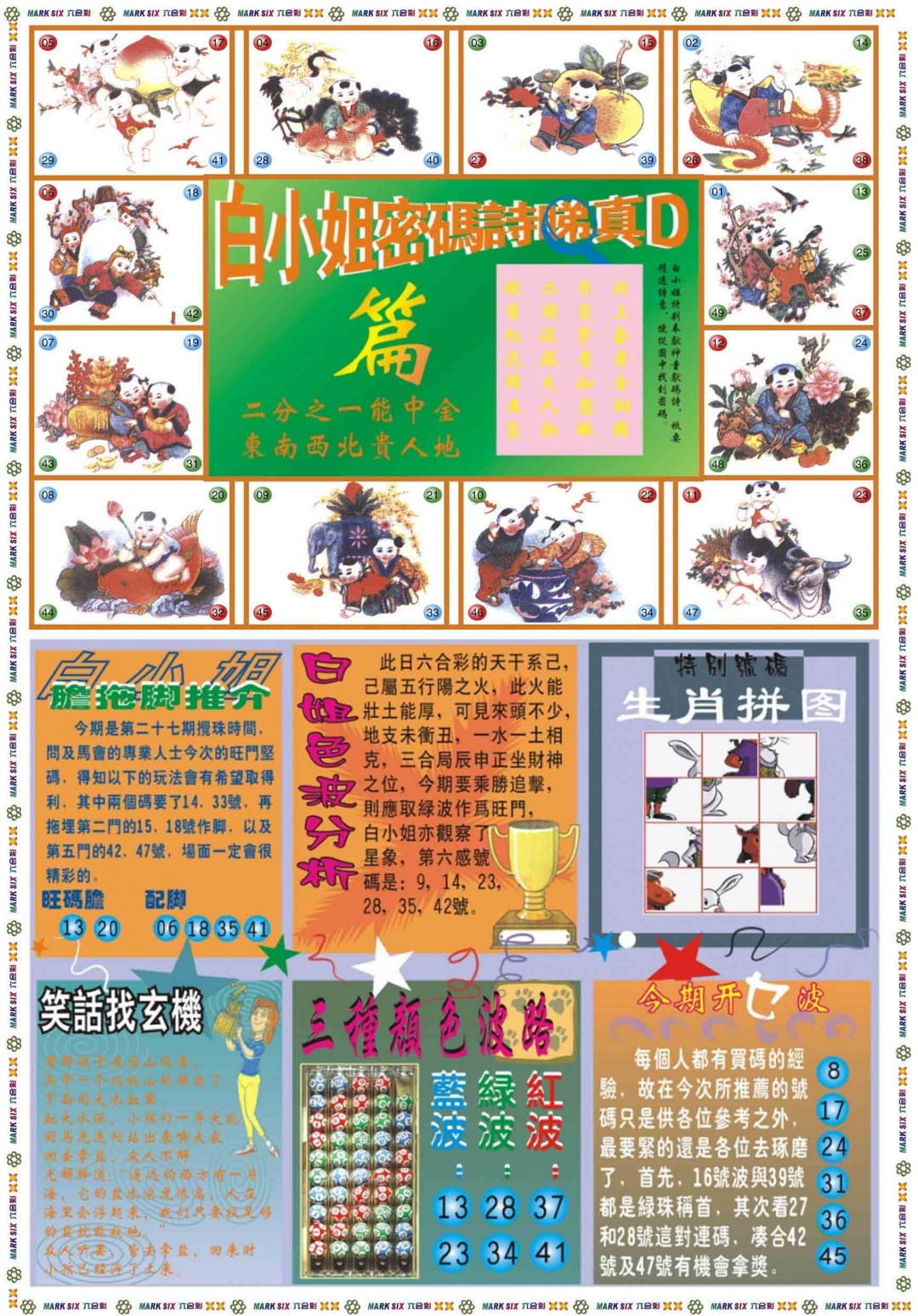 027期白小姐祺袍B[图]