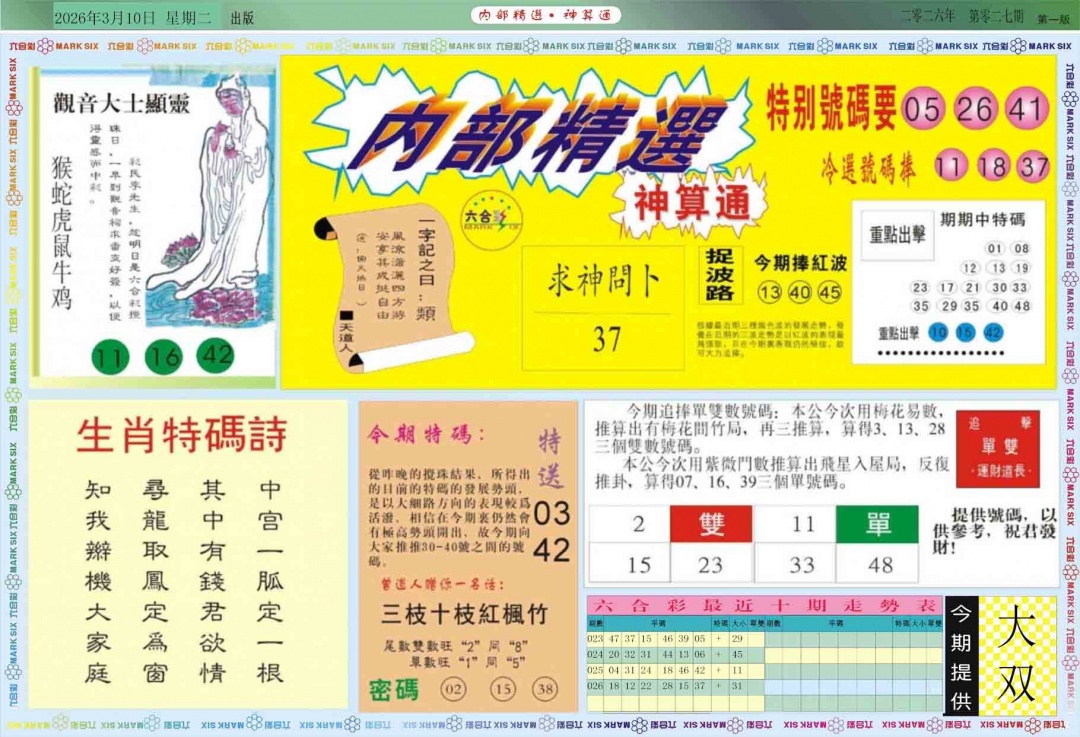 027期内部精选A[图]