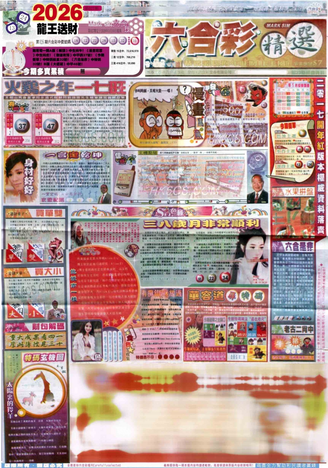 027期新六合精选A[图]