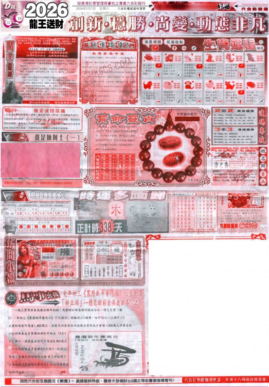 027期新六合精选D[图]