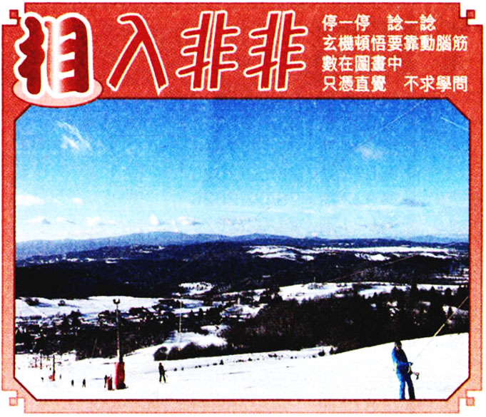 027期相入非非[图]