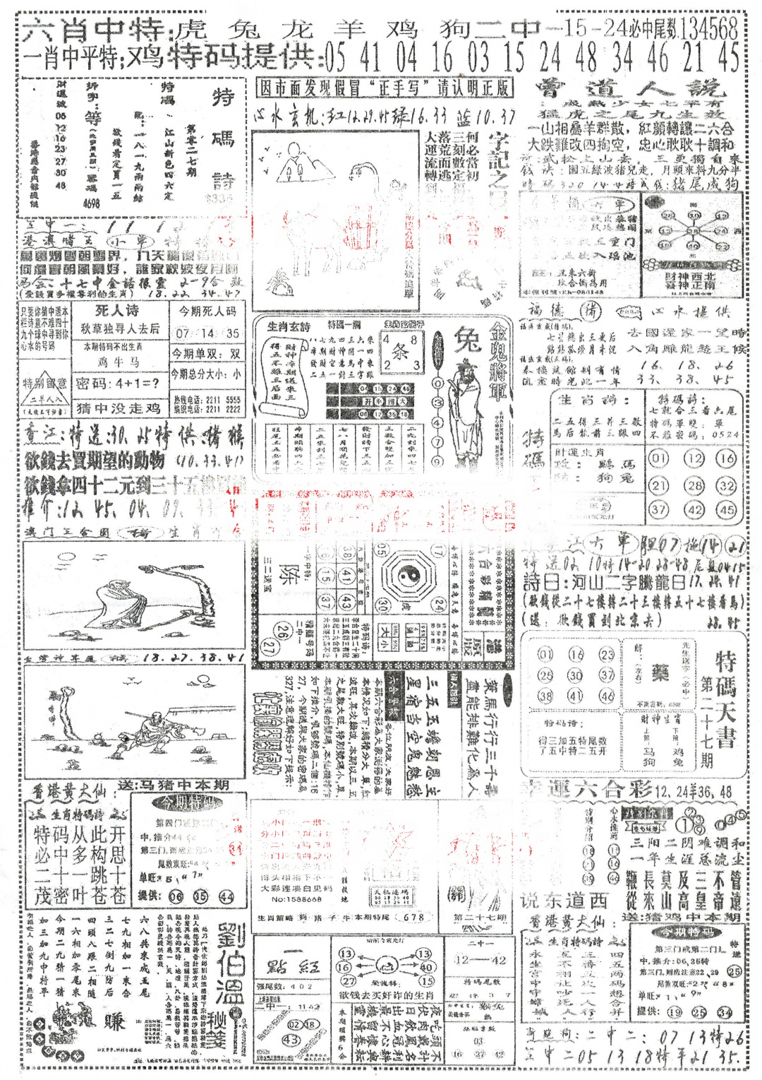 027期正手写A[图]